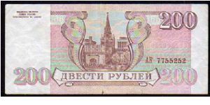 Banknote from Russia