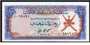 1/4 Rial Saidi
Pk 2a Banknote