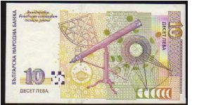 Banknote from Bulgaria