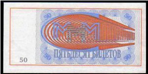 Banknote from Russia