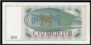 Banknote from Russia