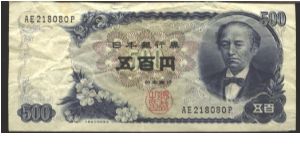 Blue on multicolour undeprint. Tomomi Iwakura at right. Back steel blue; Mount Fuji at left center. 

Watermark: 5 -petaled flowers Banknote