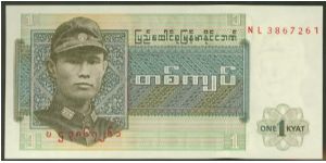 Burma (Myanmar) 1 Kyat 1972 P56. Banknote