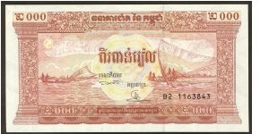 Cambodia 2000 Riels 1995 P45a. Banknote