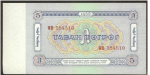 Banknote from Mongolia