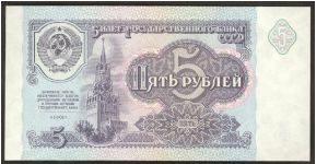 Banknote from Russia