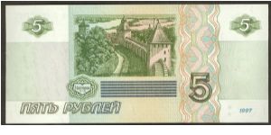 Banknote from Russia