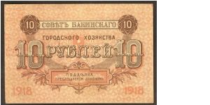 Banknote from Russia