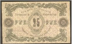 Banknote from Russia