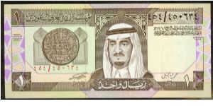 Saudi Arabia 1 Riyal 1984 P21. Banknote