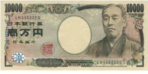 Japan 2004 10000 Yen Banknote