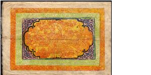 Banknote from Tibet