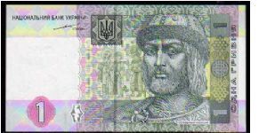 1 Hryvnia
Pk 116 Banknote