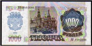 Banknote from Russia