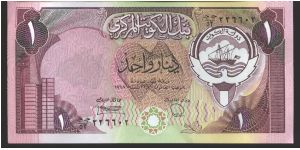 Like #13

Deep olive-green, green and deep blue on silver and multicour underprint.

Telecolmmunications Center in Kuwait City at left. Old fortress on back. Banknote