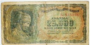 25000 drachma. puppet state under nazi/italian occupation Banknote