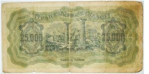 Banknote from Greece