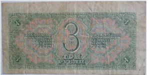 Banknote from Russia