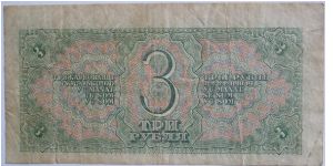 Banknote from Russia