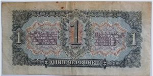 Banknote from Russia