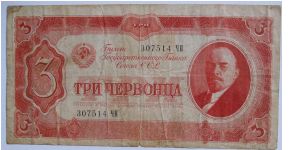 3 cervonets=30 gold roubles. LL Banknote