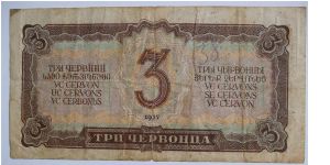 Banknote from Russia