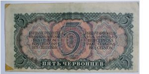 Banknote from Russia