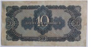 Banknote from Russia