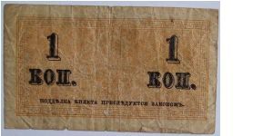 Banknote from Russia