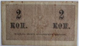 Banknote from Russia