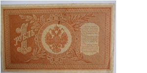 Banknote from Russia