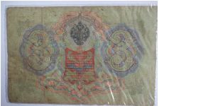 Banknote from Russia