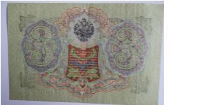 Banknote from Russia