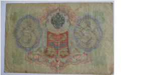 Banknote from Russia