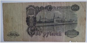 Banknote from Russia