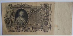 Banknote from Russia