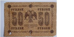 Banknote from Russia