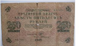 250 roubles 1917 Banknote