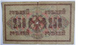 Banknote from Russia