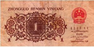 Banknote from China