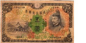 5 Yen
O: S.Michizane and Kitano Shrine
R: Value
Size: 131mm x 75mm Banknote