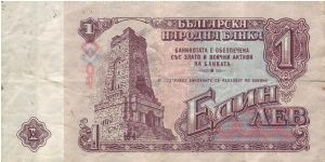 Banknote from Bulgaria