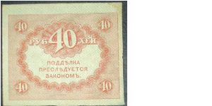 Banknote from Russia