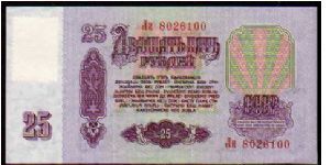 Banknote from Transdniestria