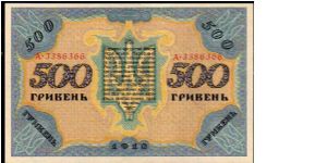 Banknote from Ukraine