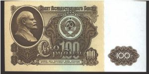 Soviet Union

Brown on light blue underprint. Kremlin tower at center with date on back. 

Watermark: Lenin Banknote