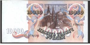 Brown, black and red on multicolour underrpint. Kremlin with new tricolour flag at left center and as watermerk. Kremlin towers at center right on back. Banknote