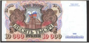 Banknote from Russia