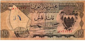 100 Fils Banknotes First Issue Banknote