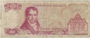 Banknote from Greece